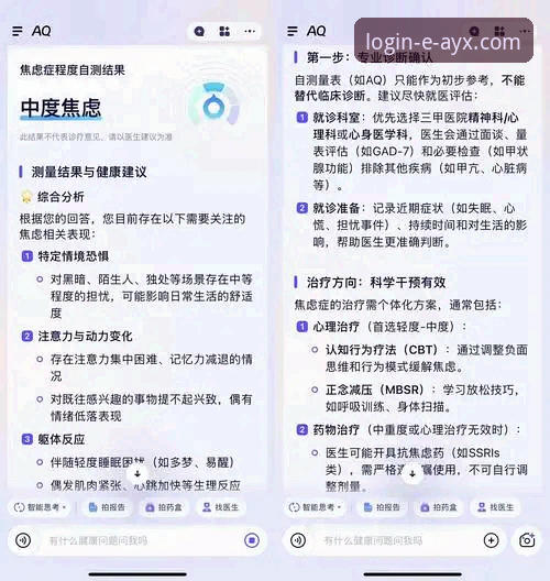 爱游戏体育官网登录问题排查与解决完整指南：当AYX登录不了怎么办？